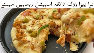 Tawa Pizza by Zok Zaiqa | توا پیزا | without oven Cheese Pizza at home |