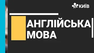 Англійська мова, 8 клас, WEATHER, #Відкритийурок