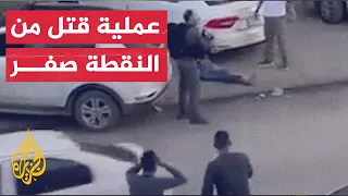 شاهد| جندي إسرائيلي يطلق النار مباشرة على شاب في حوارة جنوب نابلس