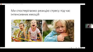 Вебінар «Стрес та навчання: чому дітям важко засвоїти матеріал, коли вони хвилюються»