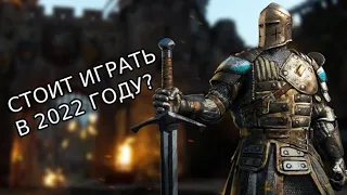 Стоит ли играть For Honor в 2024 году