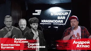 Место, где рождается юмор. Комики честно про Standup Bar Краснодар. Специальный гость Андрей Атлас