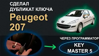 Программирование ключа Peugeot 207 KEYMASTER 5 | Чтение пинкода | Program Key ПЕЖО 207 Read pin code