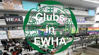 [INT'L STUDENT VLOG] Want to know more about EWHA CLUBS?