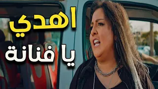 مصطفى قمر يعنف مي كساب 👈👈 عايزة تدربي ادربي في قاعتك مش عايز دوووشة 🤣