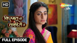 Kismat Ki Lakiron Se Drama Show | Full Ep | Shraddha Ka Dukh  | Episode 26 | Hindi Tv Serial