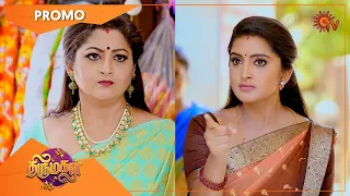 Thirumagal - Promo | 20 August 2022 | Mon - Sat @12PM | Sun TV Serial | Tamil Serial