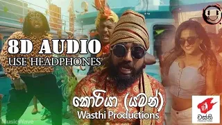 8D AUDIO | Korea yaman - wasthi productions | USE HEADPHONES