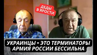 "Украинцы - просто терминаторы! Мы не можем ничего сделать" Истерика в эфире! Пропагандисты в ярости