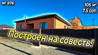 ПОСТРОЕН НА СОВЕСТЬ! БЕЛОРЕЧЕНСК! ЦЕНА: 6 700 000 РУБ!