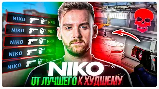 5 САМЫХ ЛУЧШИХ И ХУДШИХ МОМЕНТОВ В КАРЬЕРЕ NIKO