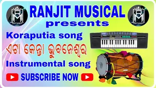 Ata kenta Bhubaneswar // New Koraputia Song // Ranjit musical 🔥🔥🔥🔥🔥