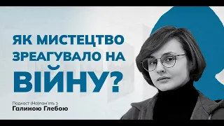 Українські митці створюють хроніку війни. Їхні роботи зберігає Архів мистецтва воєнного стану