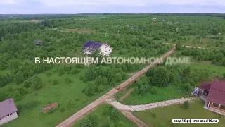 Автономный дом