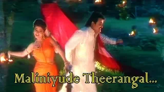 Maliniyude Theerangal...(HD) - Gandharvam Malayalam Movie Song | Mohanlal | Kanchan