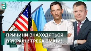 ❗️ ШТУЧНА СИТУАЦІЯ в Конгресі! ХТО БЛОКУЄ допомогу Україні?