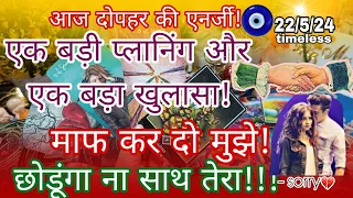 छोडूंगा ना साथ तेरा। 💚❤💋🧿दोपहर की एनर्जी,मन में ऐसे विचार क्यों आ रहे हैं आपके लिएPartner's feelings