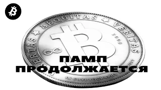 БИТКОИН ПО 45.000 | ЧТО СДЕРЖИВАЕТ РОСТ? | КРИПТОВАЛЮТА | BTC