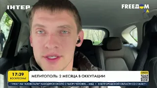 Федоров: Мелитополь блокирован оккупантами, въезд-выезд невозможен | FREEДОМ - UATV Channel