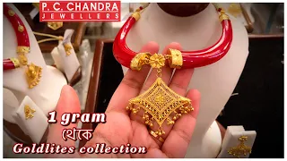 PC CHANDRA মাত্র 1.5 থেকে শুরু daily wear light weight gold jewellery pendant gold jhumka earrings