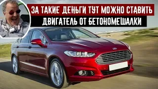 Джереми Кларксон о Ford Mondeo 1.5 EcoBoost Titanium (2015)