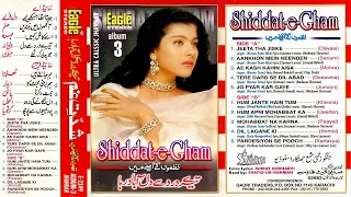 Shiddat E Gham Album 3   Eagle Ultra Classic Jhankar   Nazmon Ke Aayine Mein   By  Jangu720P HD