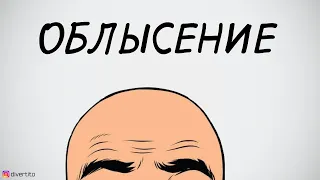 Мужская внешность.