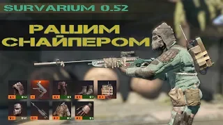 Survarium 0.52 (рашим снайпером)
