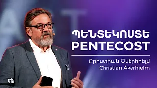Պենտեկոստե - Քրիստիան Օկերհիելմ | Pentecost - Christian Åkerhielm | 19.05.2024