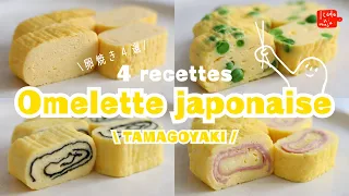 How to make TAMAGOYAKI | Japanese Omelet | Japanese Easy Recipe