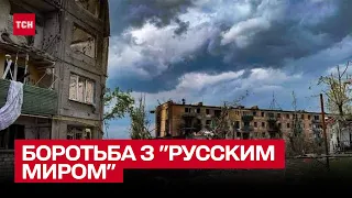 Освобождение всех территорий: как побороть "русский мир" Петр Бурковский