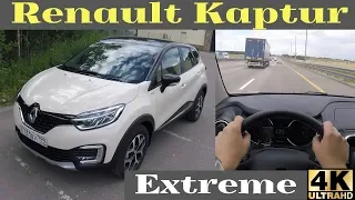 Renault Kaptur Extreme - LED, чтобы сгонять с левого ряда?