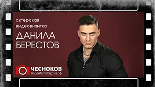 Актерская видеовизитка для кастинга