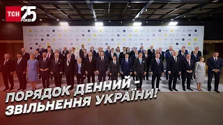 ⚡ Історична подія! “Кримська платформа” збирає лідерів світу в Хорватії – ТСН