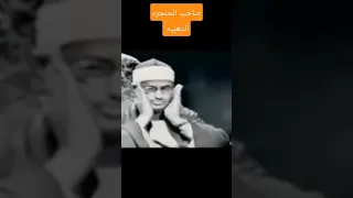 المنشاوي أفضل قُراء الإسلام والوطن العربي