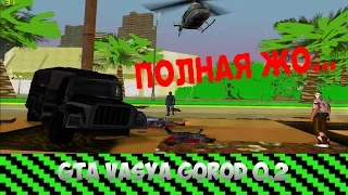 GTA Vasya Gorod 0.2- ПОЛНАЯ ЖО... [МодоЗор] (+16)