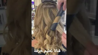 طريقة عمل الشعر ويفي