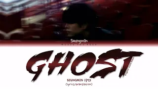 SEUNGMIN - GHOST Color Coded Lyrics ( перевод )