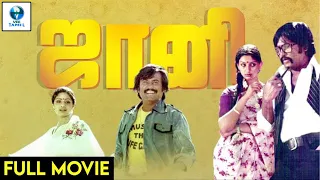 ஜானி - JHONNY Tamil Full Movies | Rajinikanth & Subhashini | tamil movies | Vee Tamil