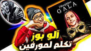 Soon 🔥 2éme Round fl Beef PAUSE vs l'Morphine .. GALA ! : حتا فاميليا تجبدات ف