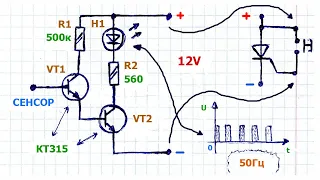 Как сделать простой сенсорный включатель на биполярных транзисторах, схема, описание работы, нюансы