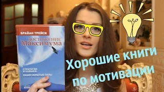 BOOK! Супер книги меняющие сознание!