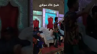 شيخ خالد سوقري