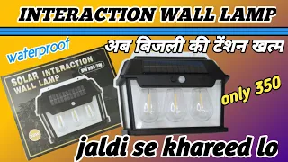 solar lamp : solar Interaction Wall lamp unboxing &   review