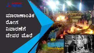 Tumkur People Offer Special Pooja To Get Rid Of Coronavirus Infection