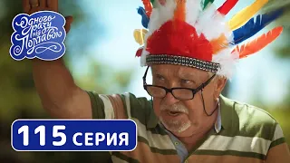 Одного разу під Полтавою. Посуха - 7 сезон, 115 серія | Серіал Комедія 2019