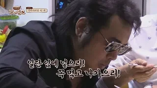 몰래 온 손님 김보성(Kim Bo-sung)의 폭풍 밥 욱여넣기 (카리스마 bye..) 한끼줍쇼 99회