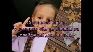 #Советы в школу#Tips for school#tiktok