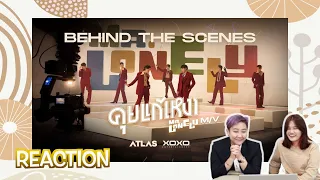 [REACTION] ATLAS - คุยแก้เหงา (Mr.Lonely) Behind The Scenes | The Buddy Story