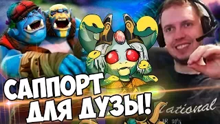 ЛУЧШИЙ САППОРТ ДЛЯ МЕДУЗЫ - ОГР МАГ! (с) Папич